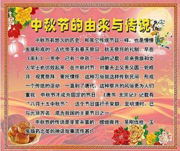 中秋节的习俗作文