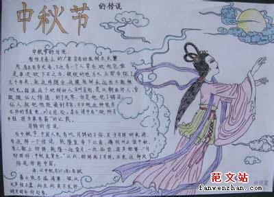 中秋节作文800字 中秋节写月作文800字