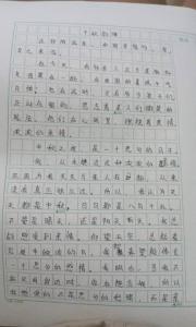 中秋节赏月作文 四篇中秋节赏月的作文【550字】