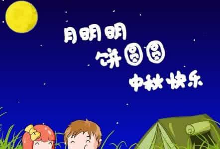 中秋节赏月作文 小学生优秀中秋节赏月作文