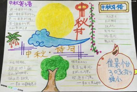 证婚词八篇 二年级作文：中秋节的来历200字  八篇