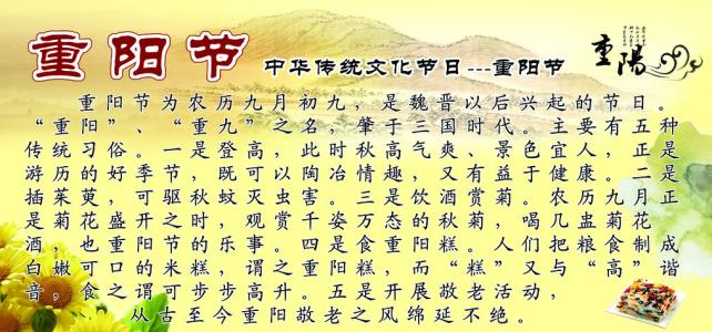 重阳节作文400字 重阳节作文（600-400）