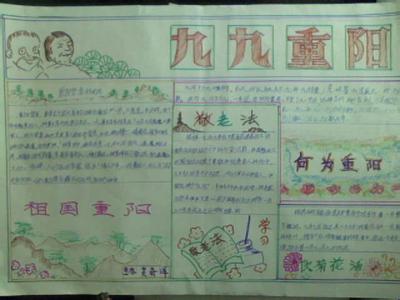 重阳节作文300字 2013重阳节作文300字五篇