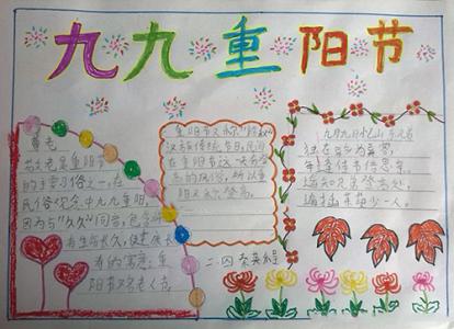 重阳节作文500字 2013重阳节作文500字大全