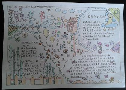 重阳节作文600字 关于中学生重阳节作文600字