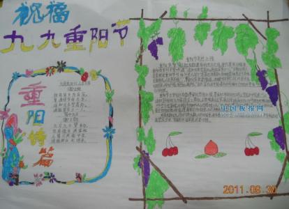 小学六年级作文600字 小学六年级重阳节作文600字