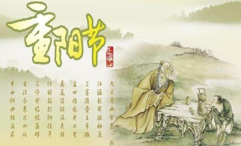 关于重阳节的作文 初中生重阳节作文700字