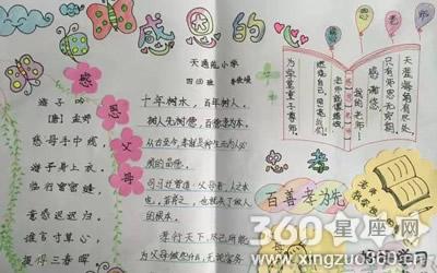 800w电机配1500控制器 关于感恩节的作文：感恩的心 800字~1500字 七篇