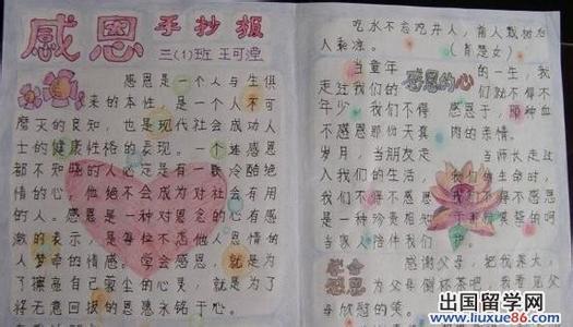 感恩节作文400字 2013关于感恩节作文400字 四篇