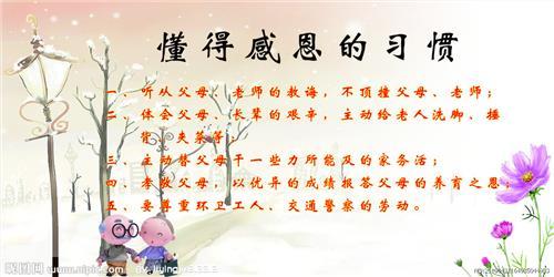 2013感恩节作文200字：懂得感恩