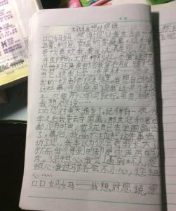 关于感恩节500字作文:感恩父母