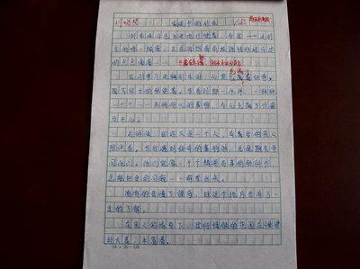 毛主席的五篇哲学著作 初一作文：沿途的风景作文400字  五篇