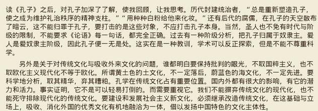 毛主席的五篇哲学著作 五年级作文：这边风景独好300字 五篇