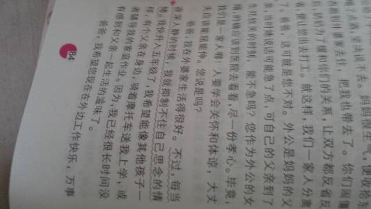 爸爸的爱优秀作文 爸爸我想对你说作文【优秀作文】八篇