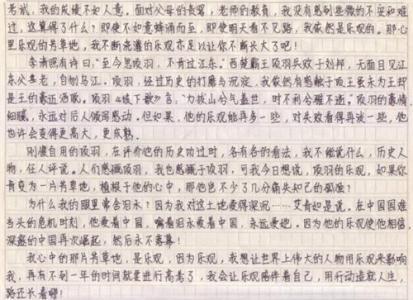 我的妈作文200字 妈妈200字作文