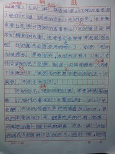 写同学优秀品质的作文 我的同学【优秀作文】四篇