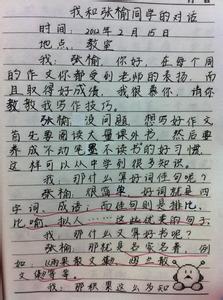 我的同学们作文300字 我的同学作文大全