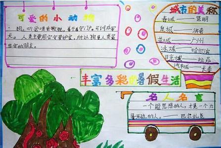 暑假记事作文600字 小学生快乐暑假记事作文