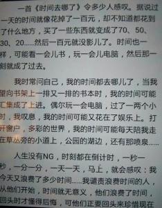 和时间赛跑作文大全 时间都去哪了作文大全