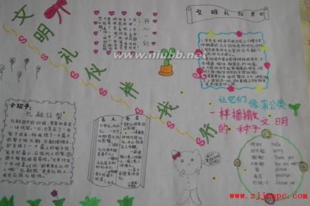 文明礼仪作文的开头 小学生文明礼仪伴我行作文