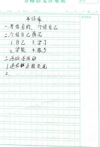 给远方同学的一封信400 给远方的小朋友写一封信作文400字