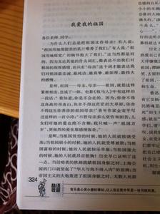 证婚词八篇 高一作文：我爱我的祖国800字 八篇