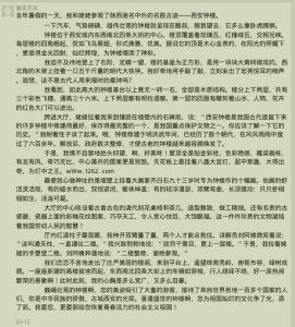 证婚词八篇 初一作文：美丽的故乡500字 八篇