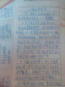 二十年后回家乡500字 二十年后回故乡作文500字