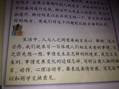 六年级作文：温暖的记忆600字八篇