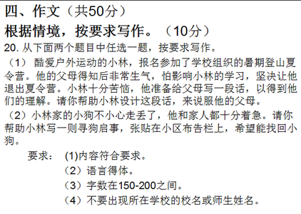 长沙中考语文口语话题 2015年中考语文话题作文如何构思创新