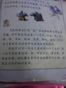 六年级作文：难忘的礼物600字八篇