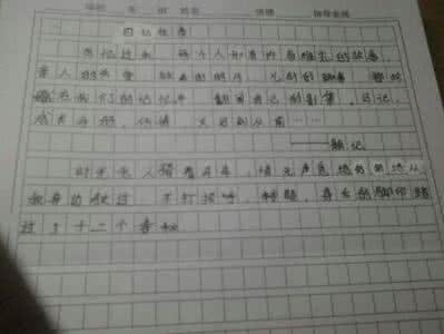 证婚词八篇 初一作文：开心时刻作文600字  八篇