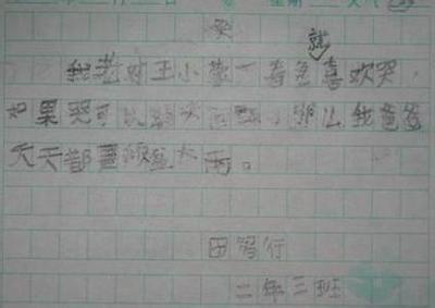 小学生开心作文课本 小学生开心暑假作文300字