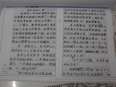 辩论赛策划书六篇 初二作文：永不漫灭的回忆600字 六篇