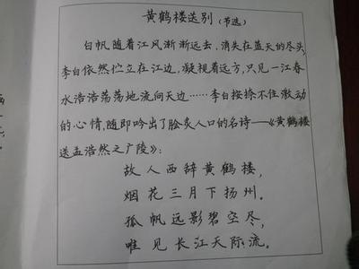 回忆录优秀范文 回忆小学老师优秀范文4篇