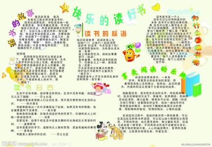 关于读书的优秀作文 【优秀作文】我的读书故事（三篇）