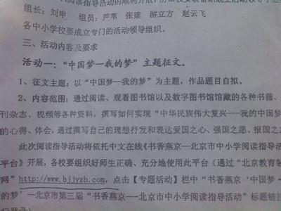 幼儿观察记录三十篇 初一作文征文：我的中国梦  十篇