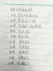 向历史汲取成长的力量 在运动会中汲取成长的力量作文550字