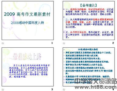 2016感动中国十大人物 2015年感动中国十大人物高考作文素材大全