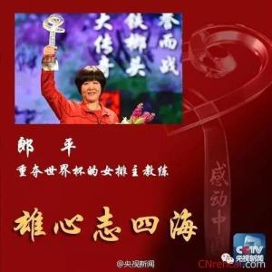 2016感动中国观后感 2016感动中国十大人物观后感（2篇）