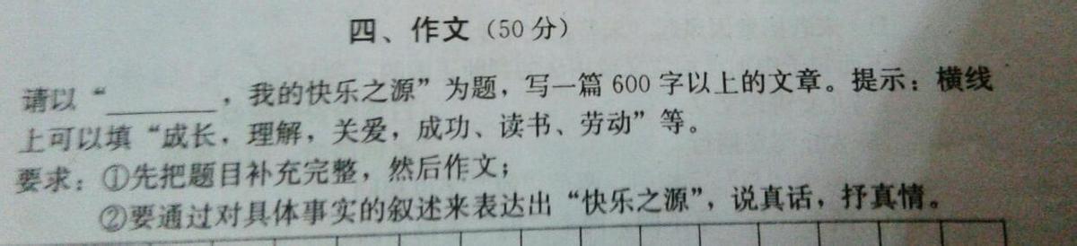 证婚词八篇 初一作文：我爱音乐600字 八篇