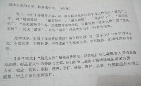 高二作文：瞬间的感动800字_八篇