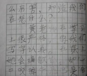 一年级描写我的班主任 我的班主任――一年级作文