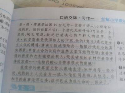 我与书的故事作文650字 我与书的故事作文700字