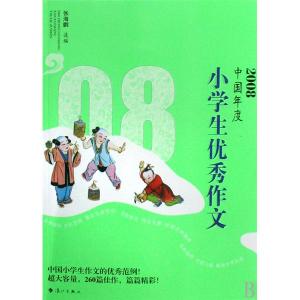 关于帮助的优秀作文 【优秀作文】帮助别人（三篇）