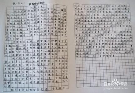 二年级帮助别人的作文 小学生帮助别人的作文