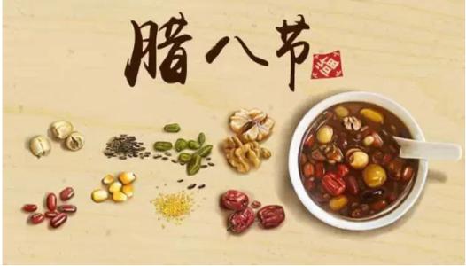 腊八节吃什么 腊八吃什么【优秀作文】三篇