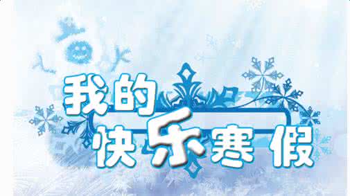 开学第一天400字作文新 开学第一天作文600字