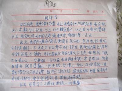 语文月考反思700字 月考反思作文700字