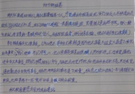 竞选班干部作文500字 假如我是班干部作文500字